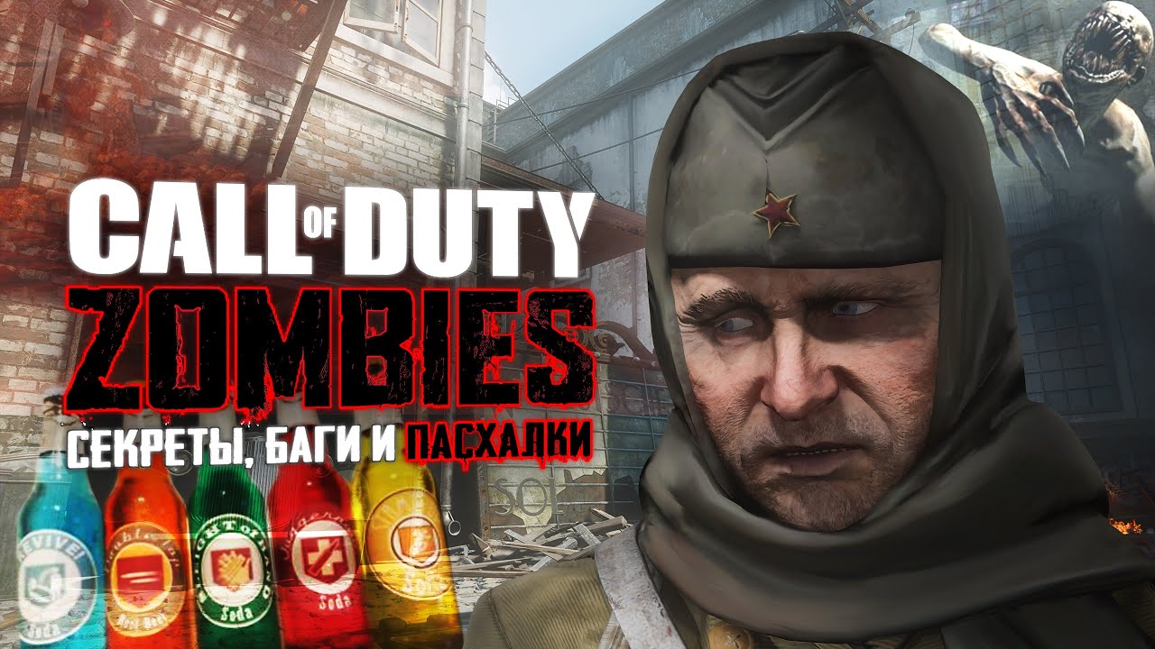 KINO DER TOTEN – Пасхальный обзор «Театра смерти» | Black Ops: Zombies