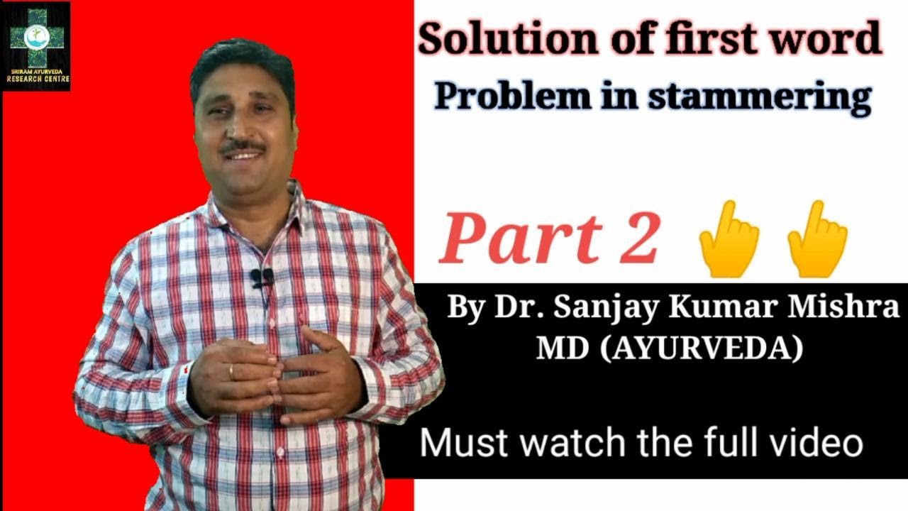 Stammering first word problem solving solution in hindi ( हकलाना)