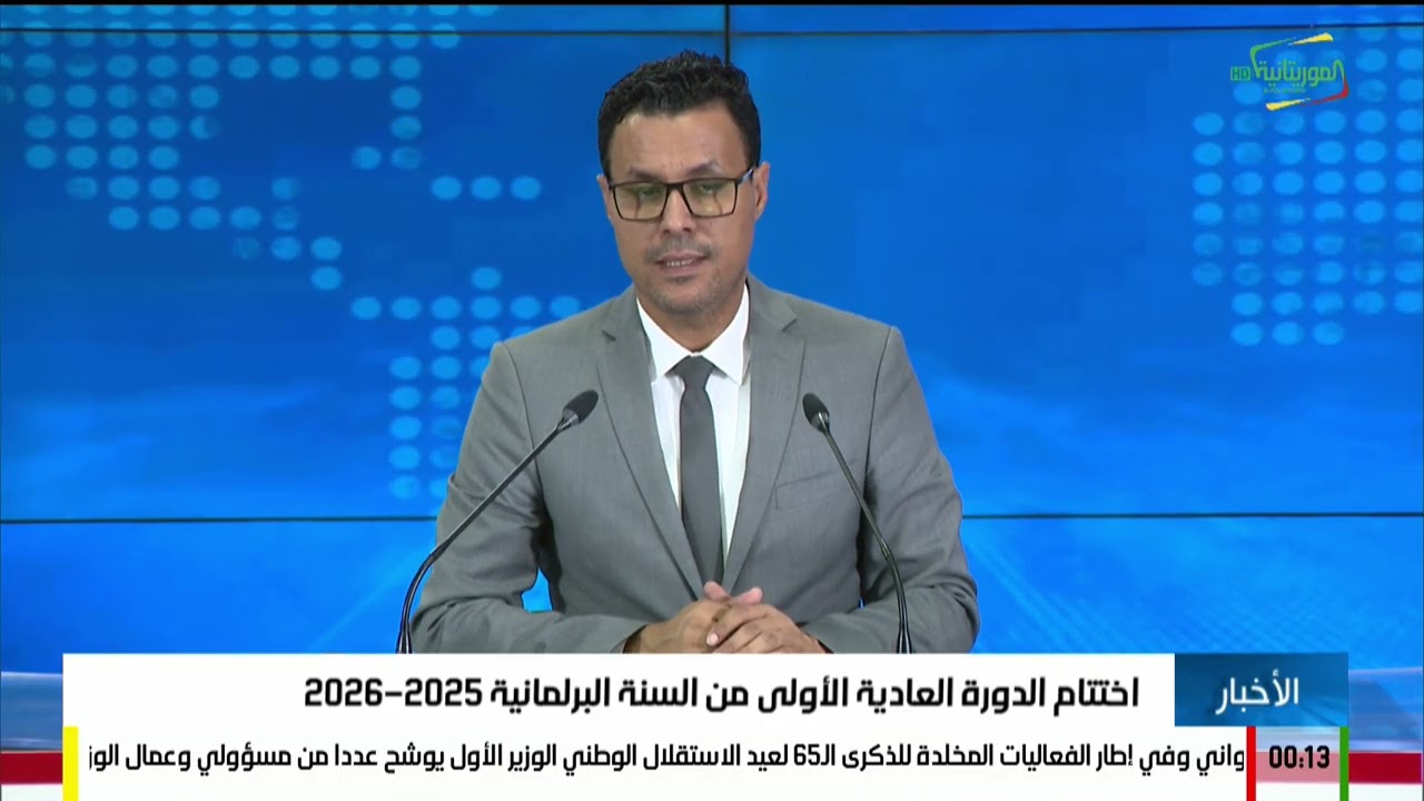 أخبار منتصف الليل 31-01-2026