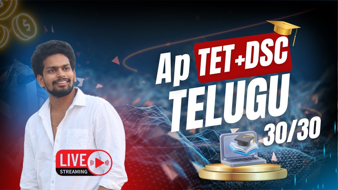 AP Tet Telugu Imp Bits 2026 Live Exam | Ap Tet Model Papers 2026 Live Exam