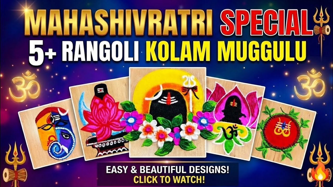 Mahashivratri Rangoli 2026 | 5 Easy Shiva  Kolam | Muggu | Muggulu Designs #mahashivratri #trending