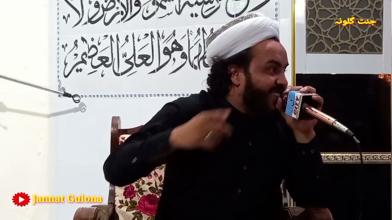 Yao Zale Bulbul Chi Makh Zama Da Yar Ledale De || Pashto New Bes Naat Shareef | Jannat Gulona