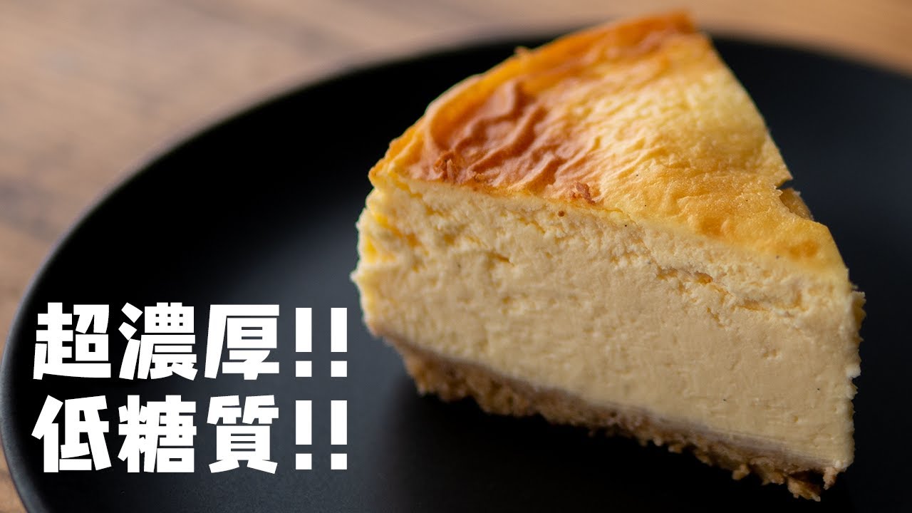 【糖質オフ】チーズたっぷりで濃厚！ニューヨークチーズケーキを作る / ダイエッターの料理vlog