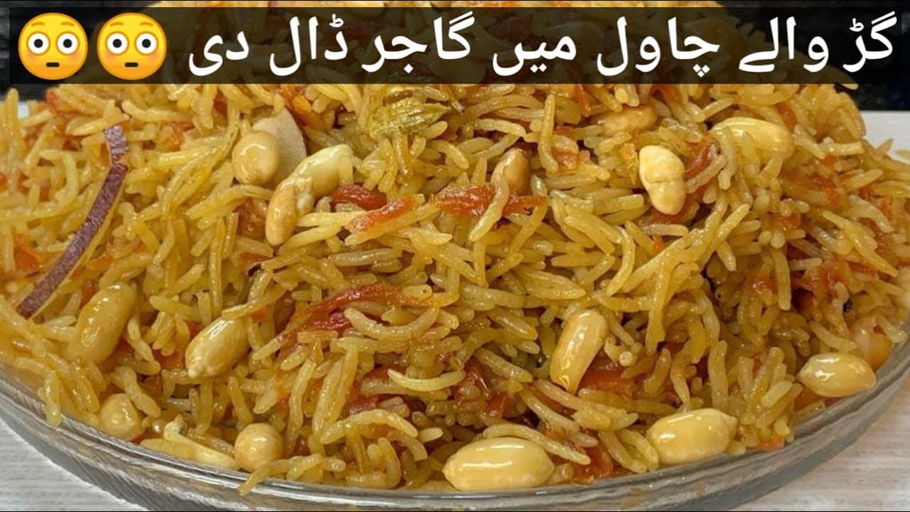 Gur Aur Gajar Wale Chawal | Jaggery Rice | Carrot Rice | Recipe By Ninas Vlogs