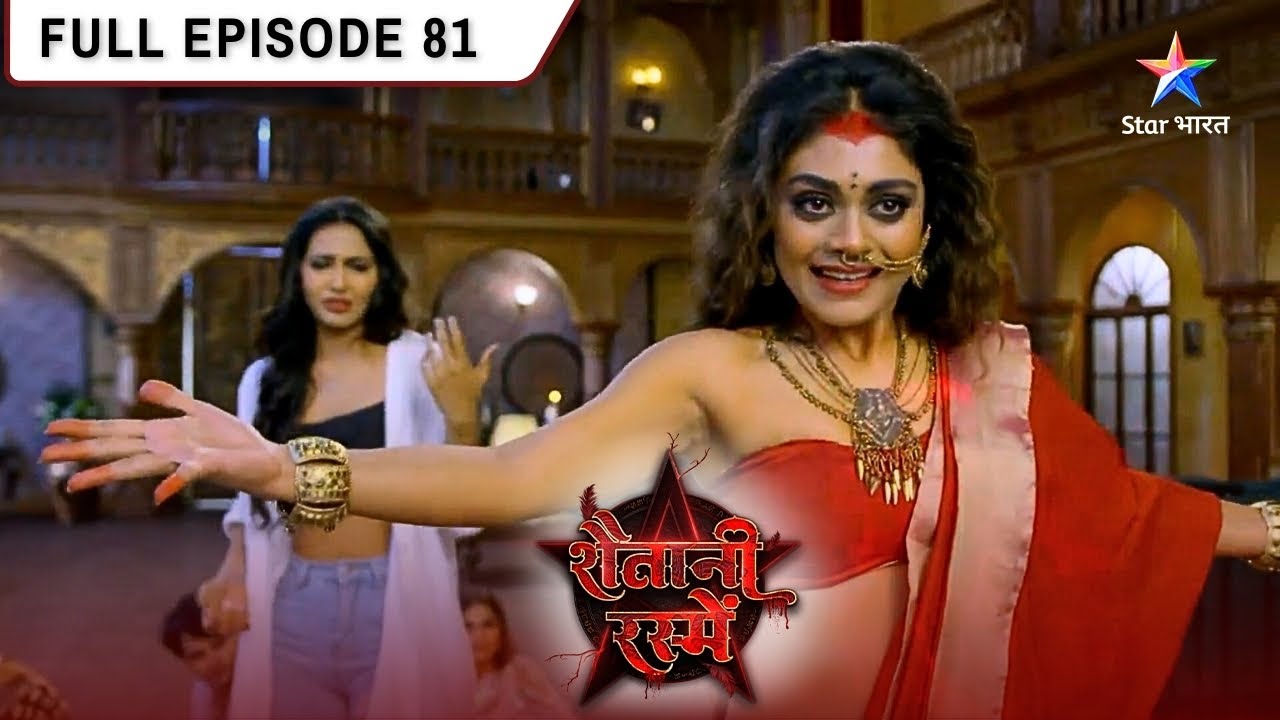Shaitani Rasmein | Dayan Ne Kiya Nikki Ko Trick | FULL EPISODE-81 | शैतानी रस्में #starbharat