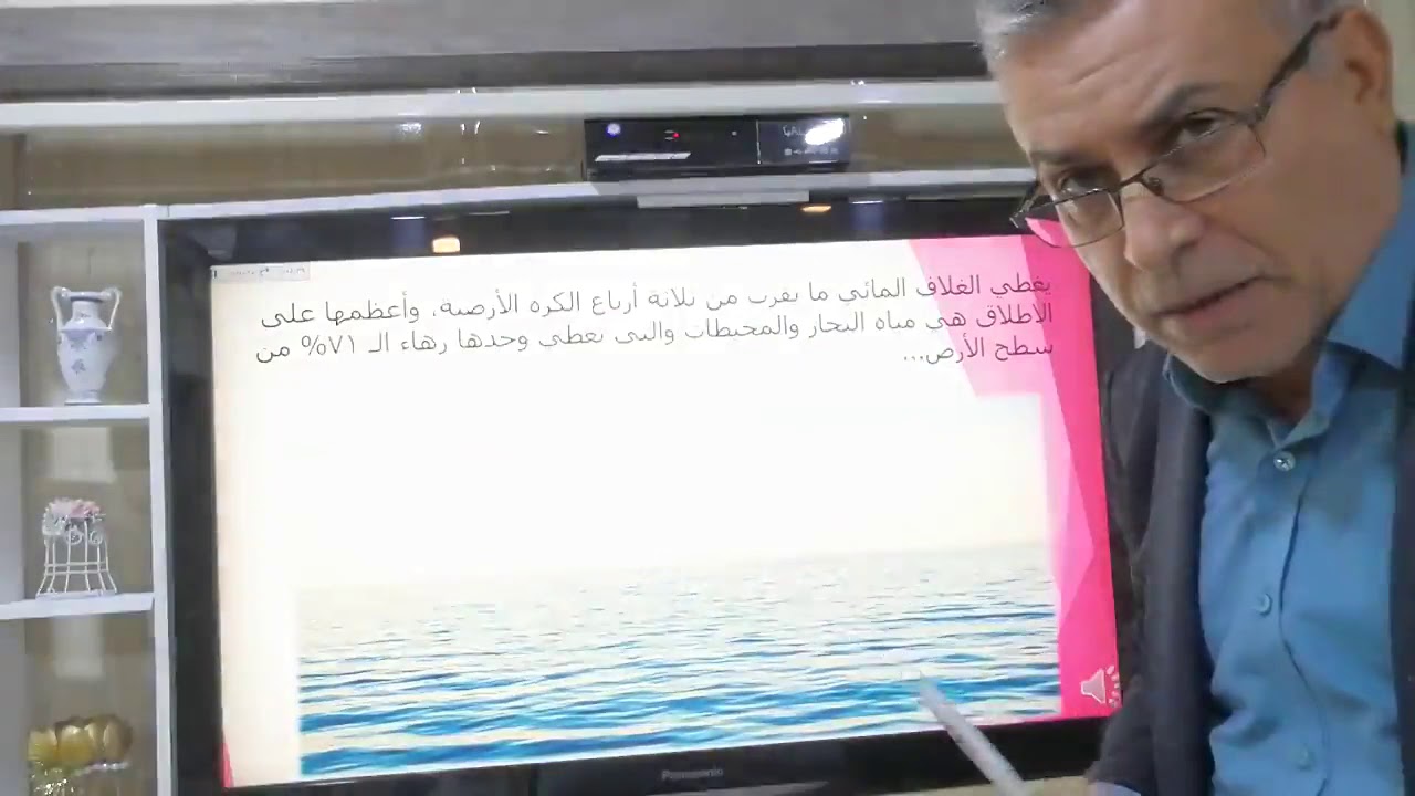 مقدمة في الجغرافية الطبيعية 1