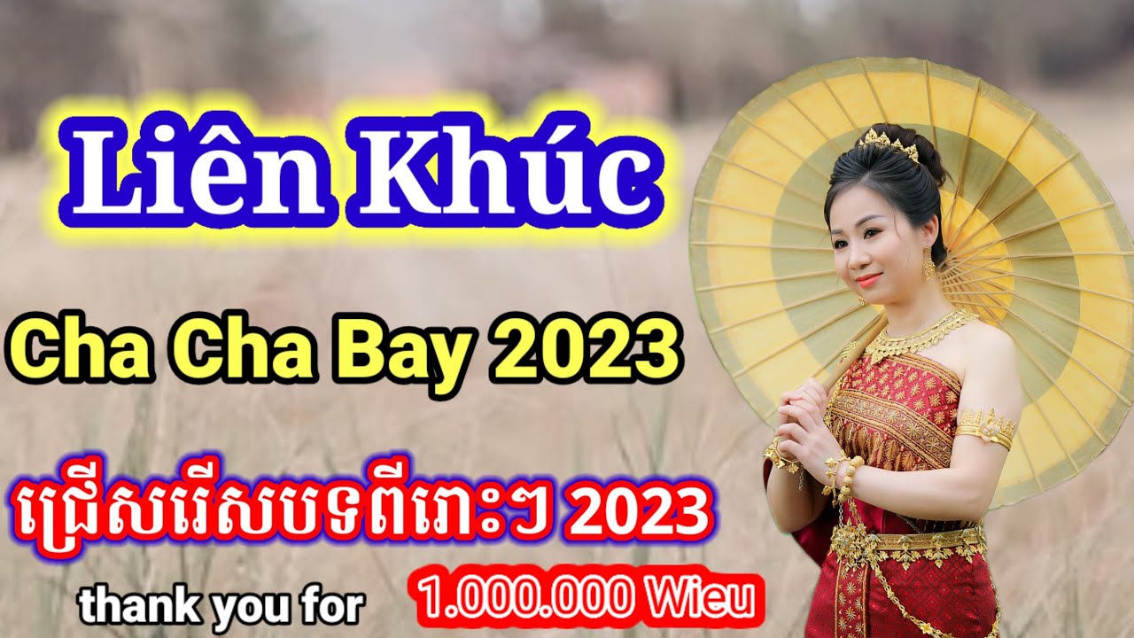 ជ្រើសរើសបទចម្រៀងពីរោះៗ | Nhạc khmer Cha Cha Cha 2023 | Nhạc khmer chọn lọc 2023 - Cover Lâm Thọi