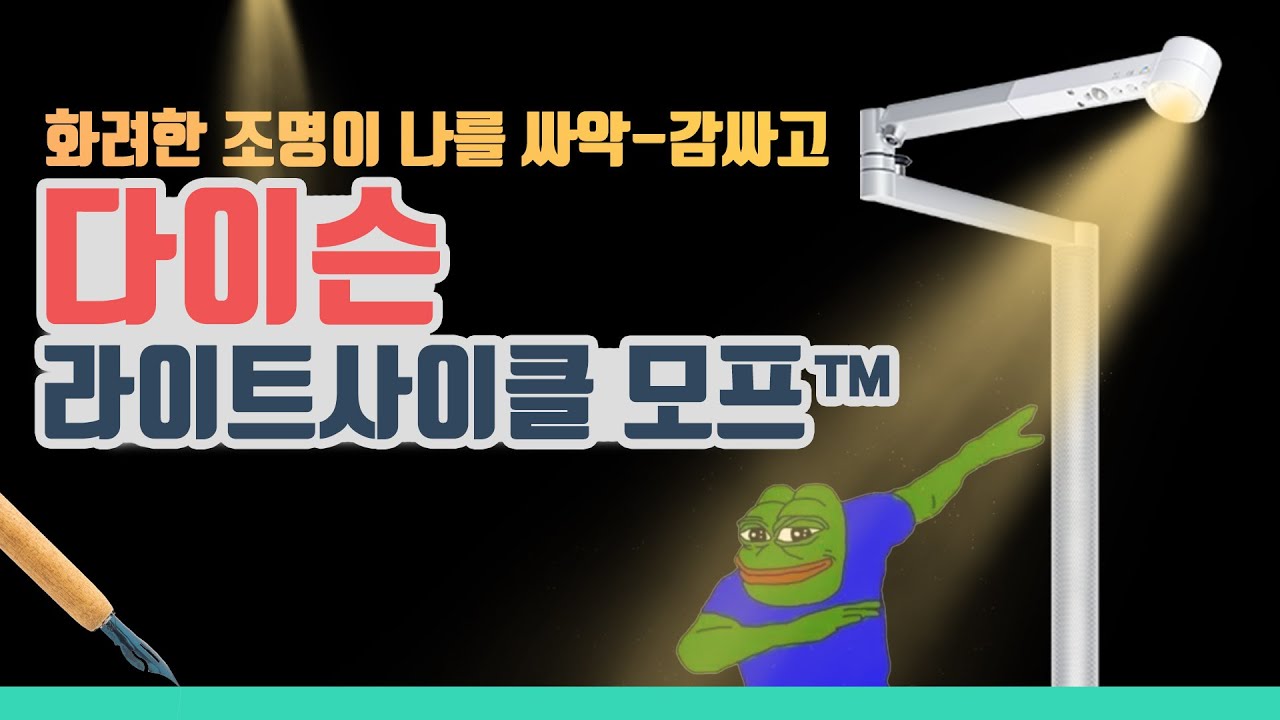 화려한 군...💦 아니 조명이 나를 싸악- 감싸고!💡 | 다이슨 라이트사이클 모프(Dyson Lightcycle Morph™)