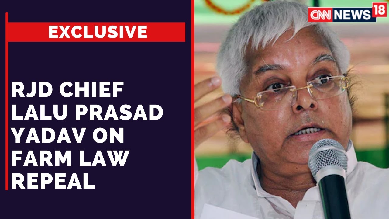 Lalu Yadav News | Lalu Prasad Yadav Interview on Farm Laws | Farm Laws Withdrawn Update | CNN News18