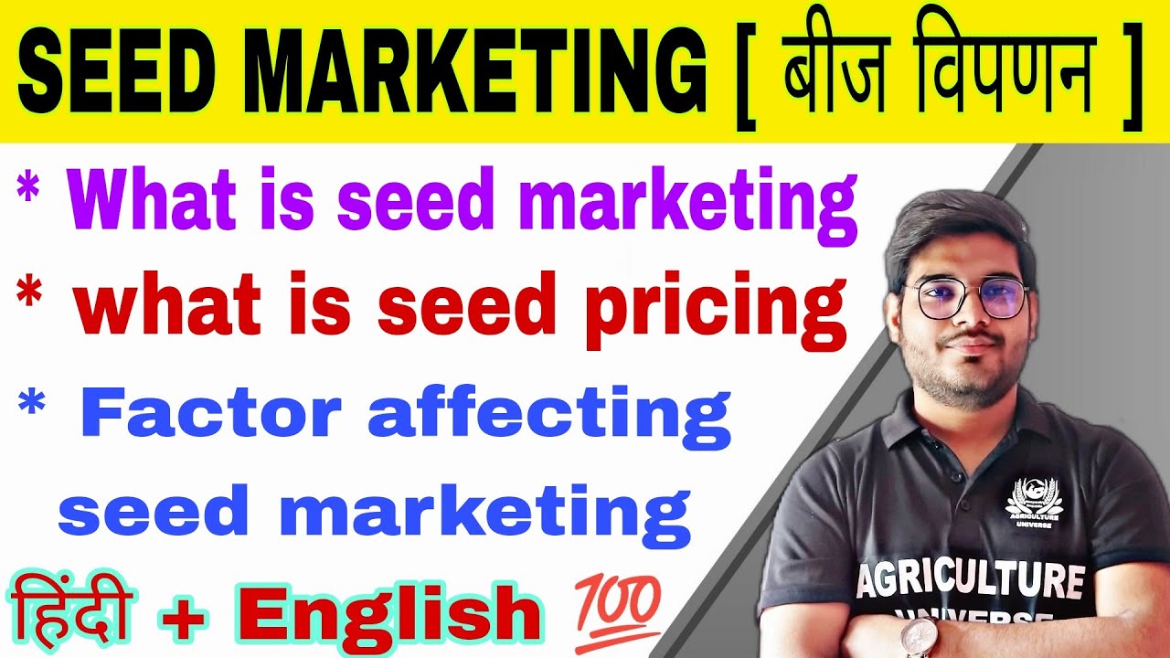 what is seed marketing || बीज विपणन क्या है || seed pricing || principal of seed technoogy