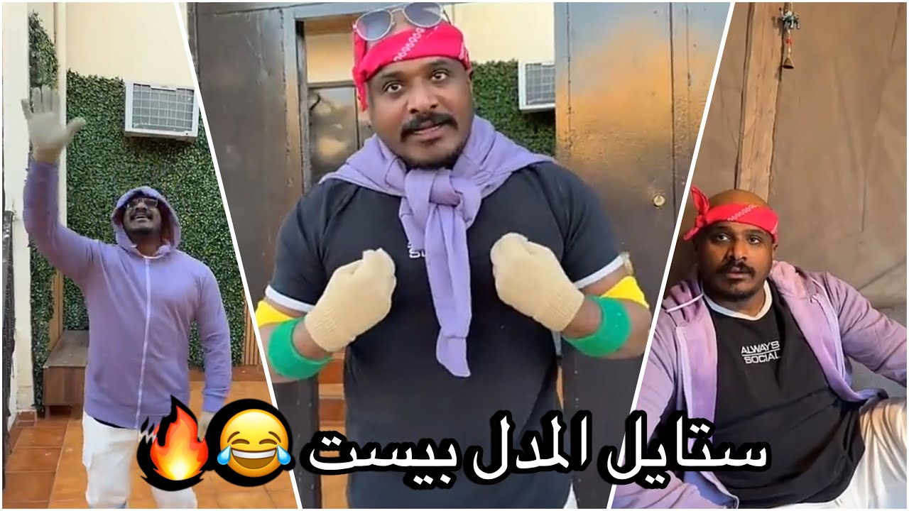 سنابات سلوم بطي | روك يبي يروح المدل بيست وسلوم ماخلاه 😂💔 بيعلم امه 🤣
