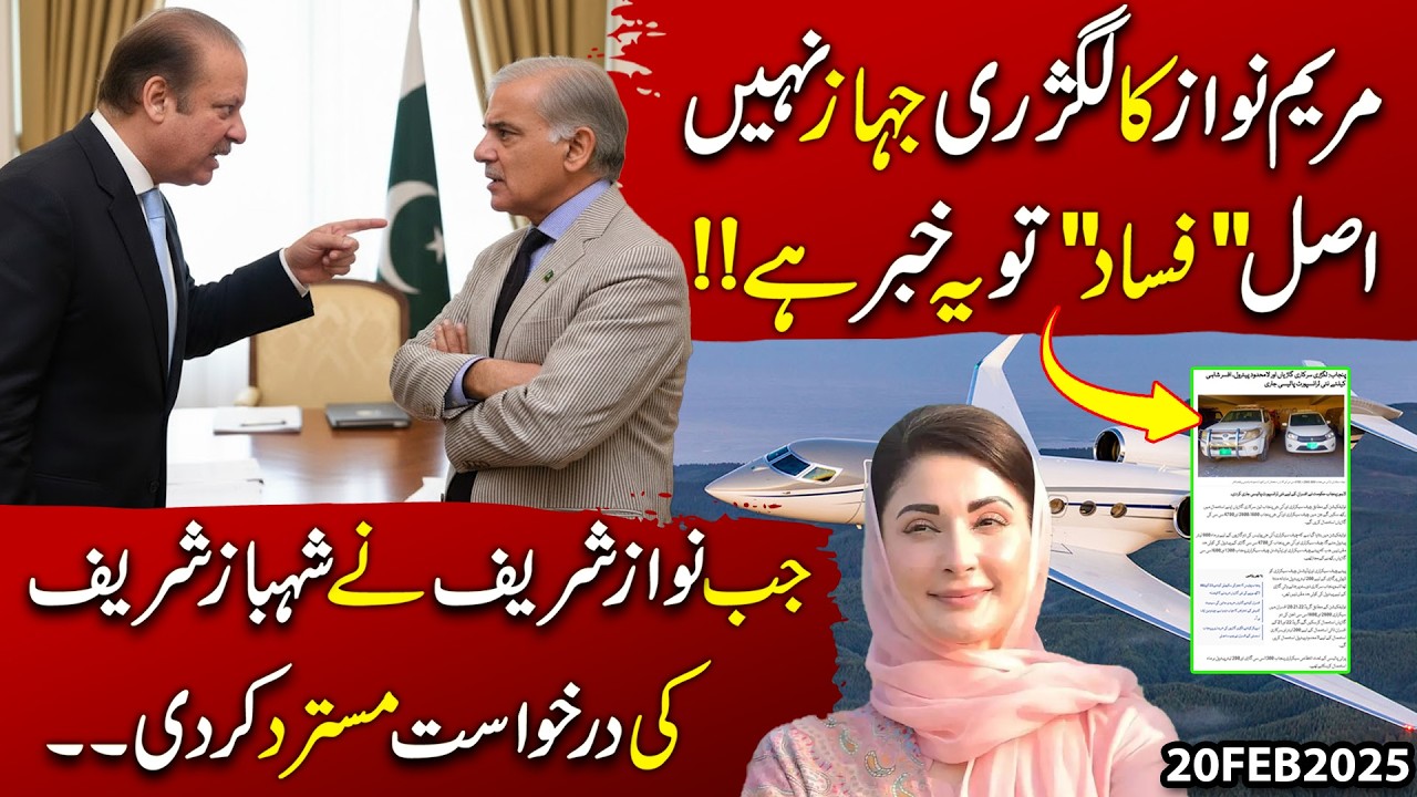 Maryam Nawaz’s Luxury Jet Is NOT the Real Story! Nawaz Sharif Rejects Shehbaz Sharif’s Request