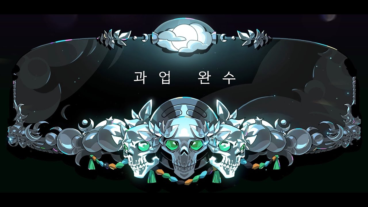 Hades II 1차 엔딩