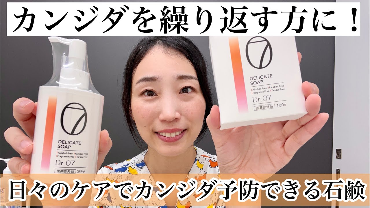 【繰り返すカンジダ】日々のケアで予防しよう！