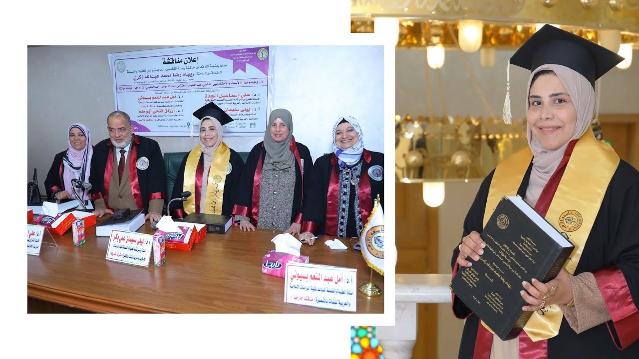 برومو  رسالة الماجستير المقدمة من الباحثة ريهام رضا محمد عبد الله زكري 