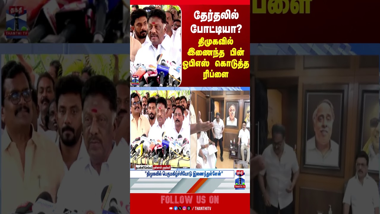 dmk | ops | tnelection2026 | tnpolitics