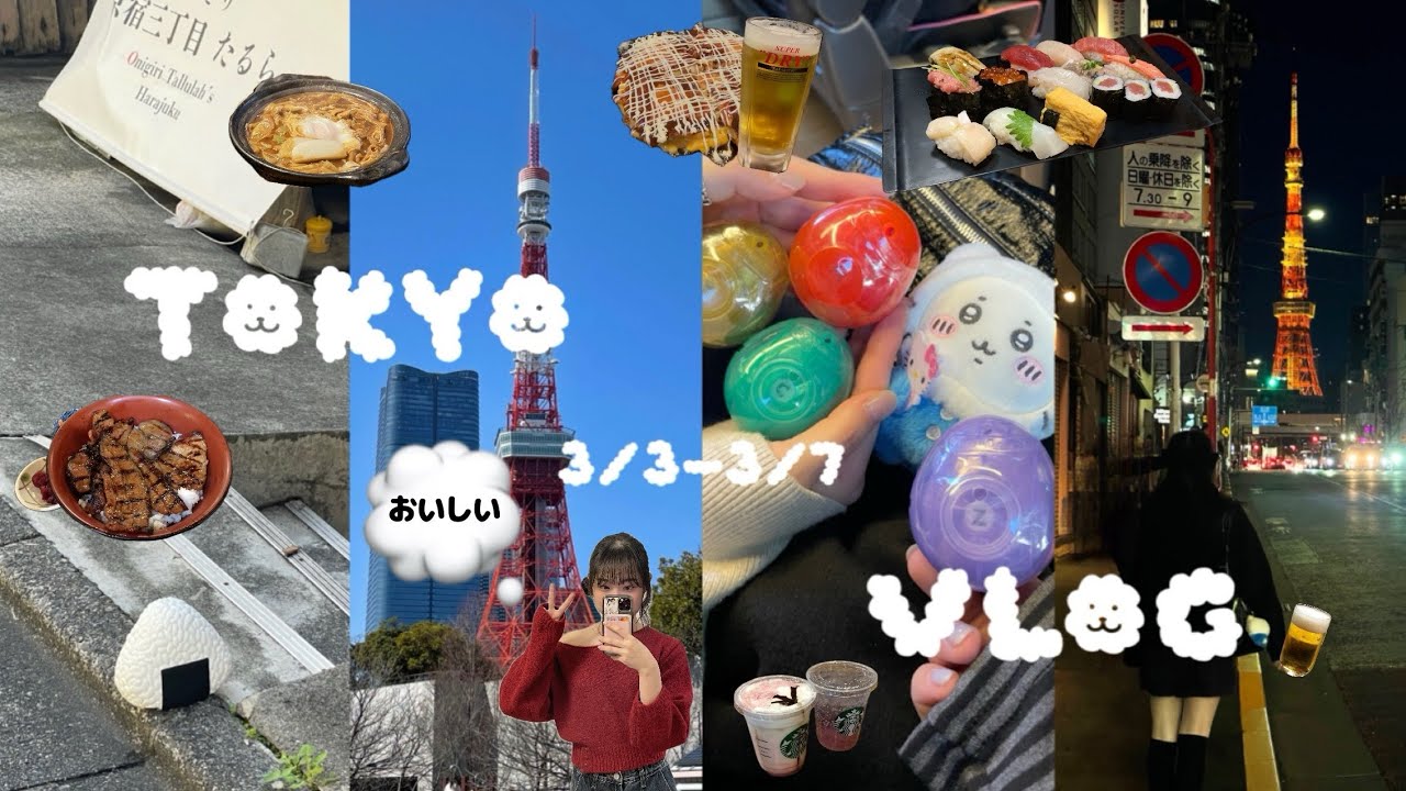 근교 1곳도 안 간 J와 P의 4박 5일 도쿄 여행 🇯🇵 | 명란몬자야끼 맛집 | 도쿄타워 야경 🗼✨ | 오코노미야끼 개강추 맛집 | 팬케이크 카페 🥞 | 초밥 🍣 | 야키니쿠 🥩