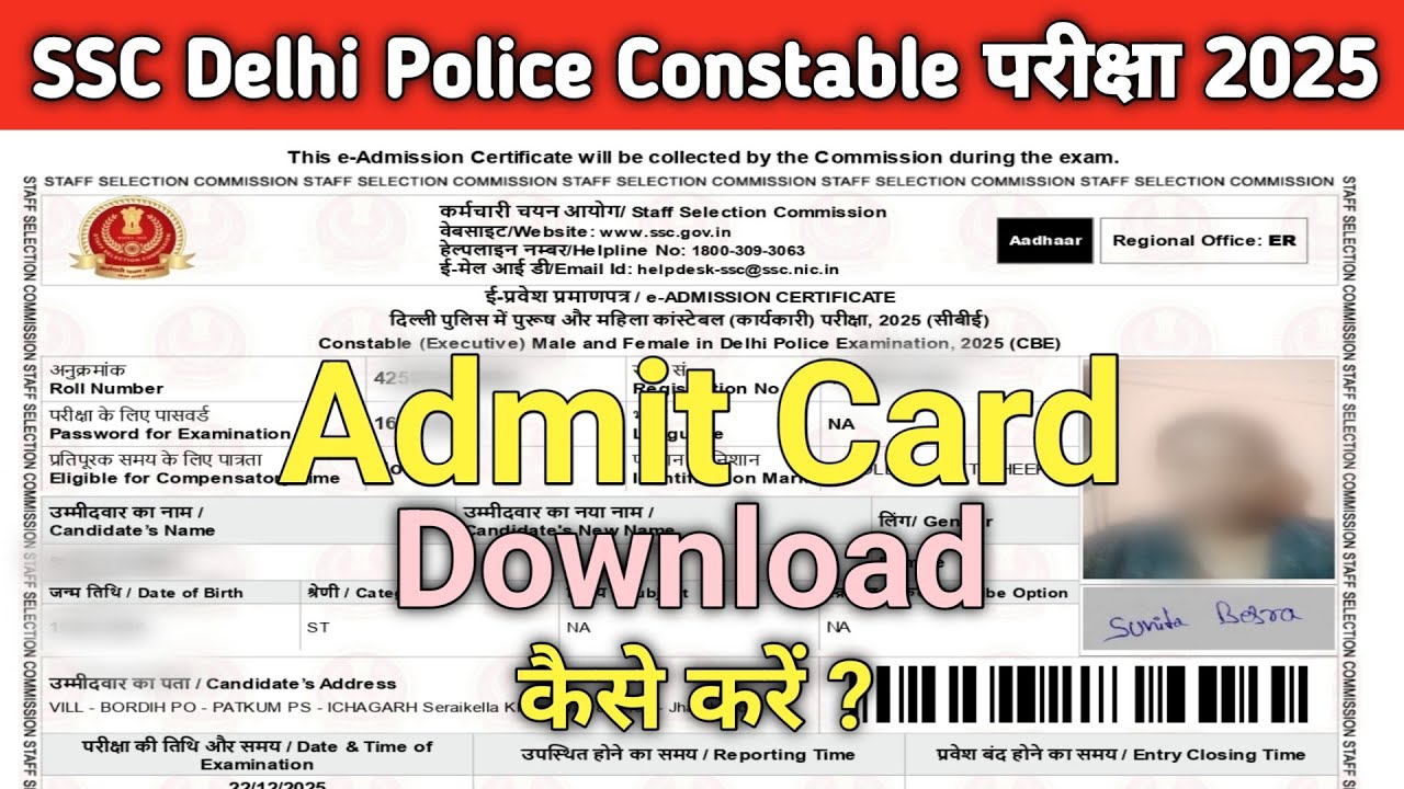SSC Delhi Police Constable (Executive) Male & Female Admit Card 2025 kaise download kare