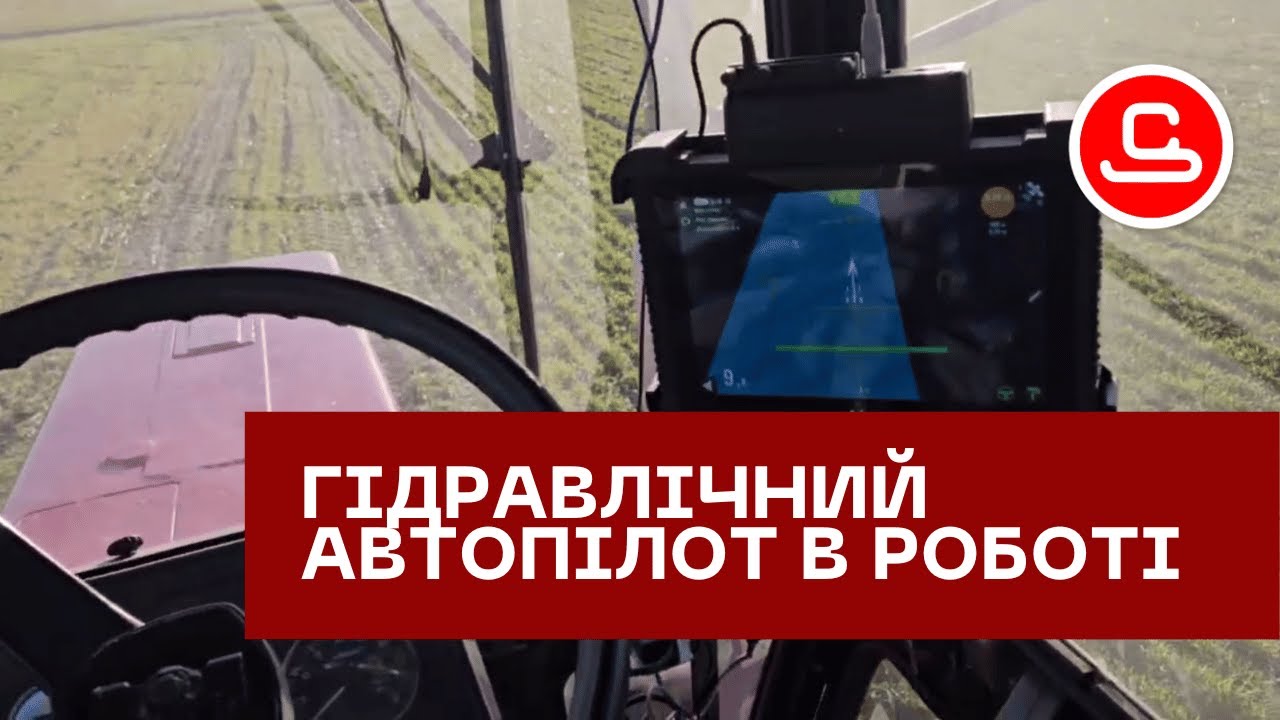 Робота гідравлічного автопілота Новатор від ColDonAgro (КолДон)
