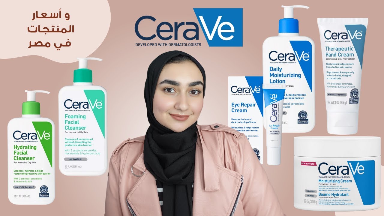 رائي فى كل منتجات سيرافي المتوفرة فى مصر -وشرح كامل للمنتجات