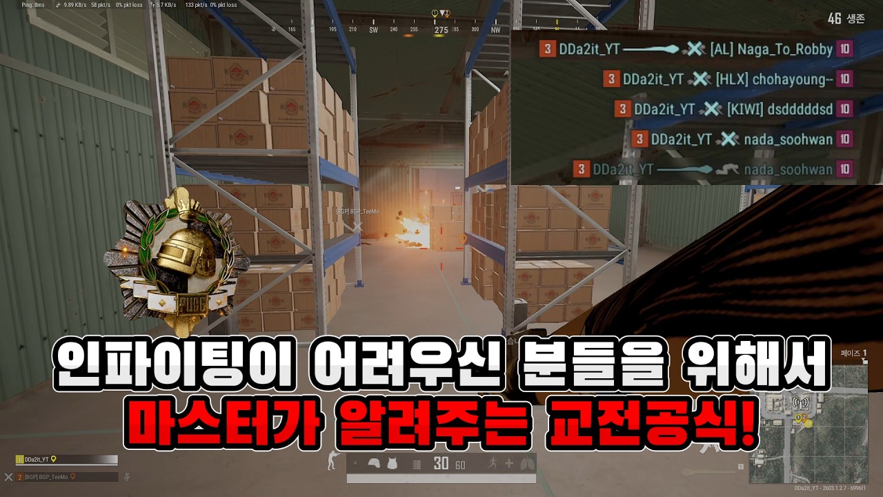 배린이를 위한 배그 교전 공식! #배틀그라운드
