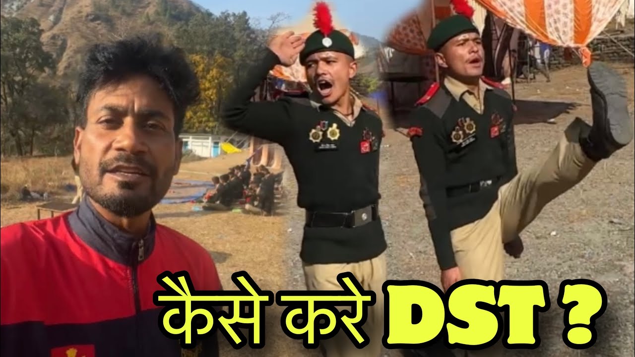 FULL DST IN NCC 2025 | कैसे करे B और C एग्जाम में DST | 