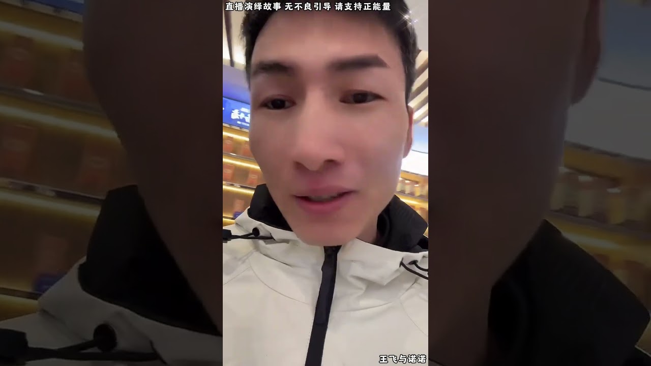 王飞与诺诺：张天明三天两头不回家，张天明外面很定有人，老婆来店里闹翻脸；昊天在外面听他们吵，多多少少了解情况，然后假装客人进去。【松哥】#阿梅#王飞#鹏少#金枝#阿曲莫#阿强#吉连#李子赫#农村姑娘