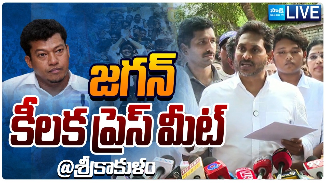 YS Jagan LIVE | YS Jagan Sensational Press Meet | Chandrababu | AP Politics | SakshiTVLIVE