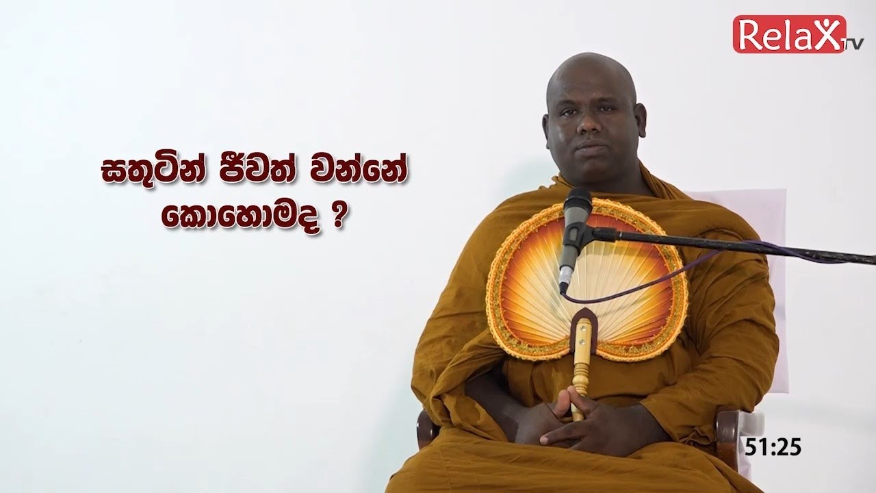 Relax TV | Ven Assaddume Kamalaseela thero | 2021-12-09 | 09.00PM telecast