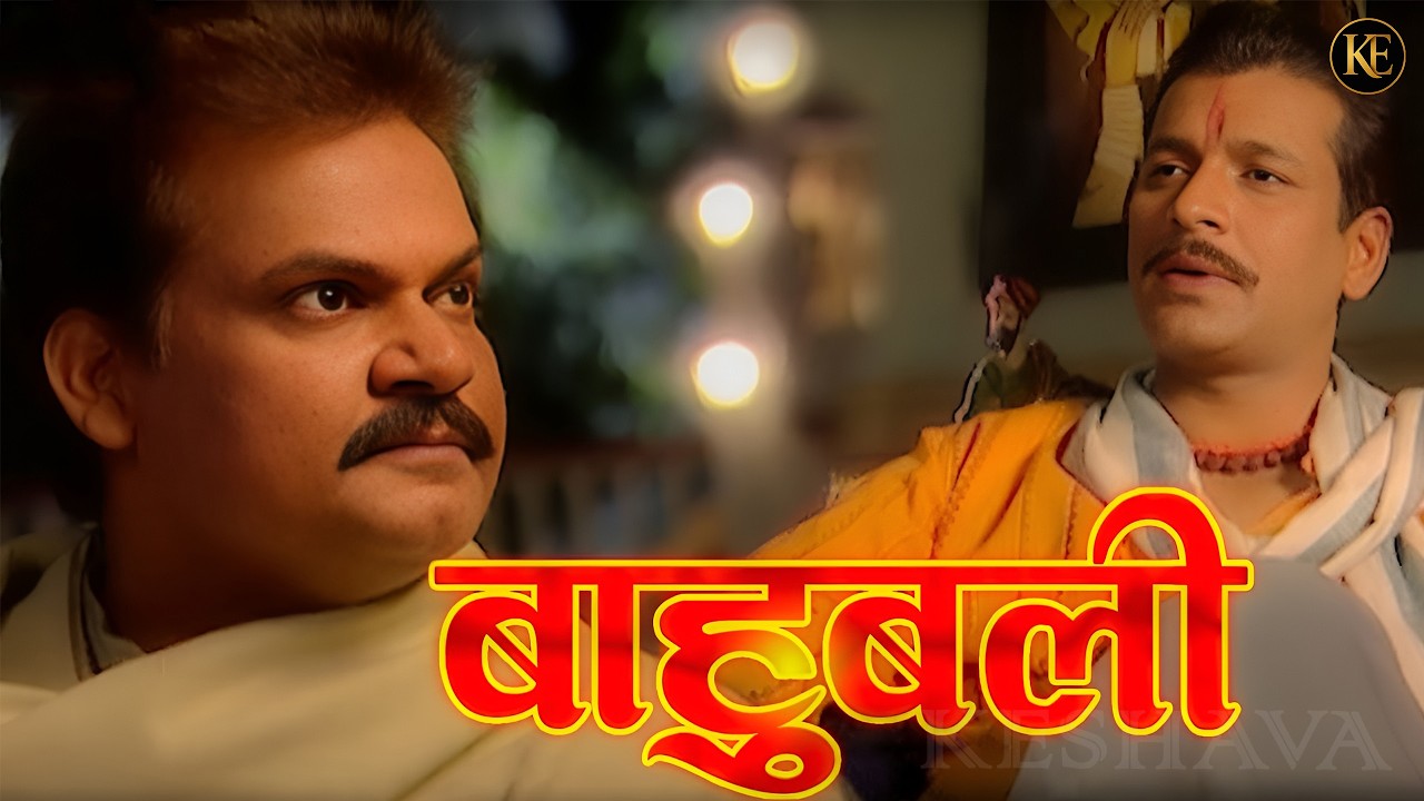 अमरकान्त के साम्राज्य का सफ़ाया कर दूँगा | Full HD TV Serial | Baahubali 2026 Part 13