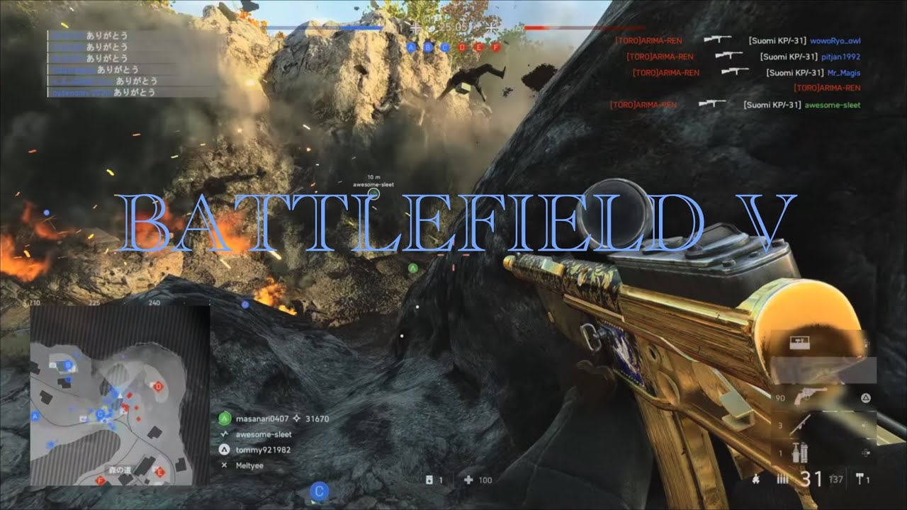 BATTLEFIELD V  MARITA