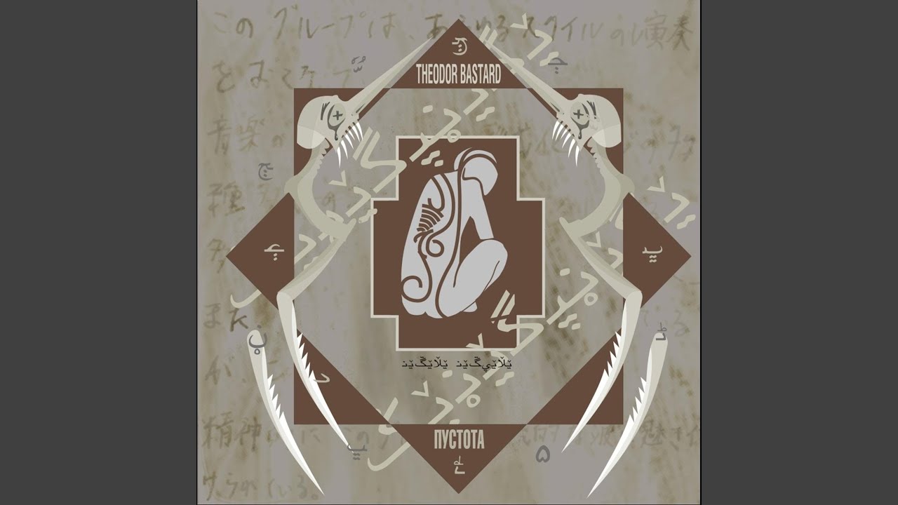 Sadanah