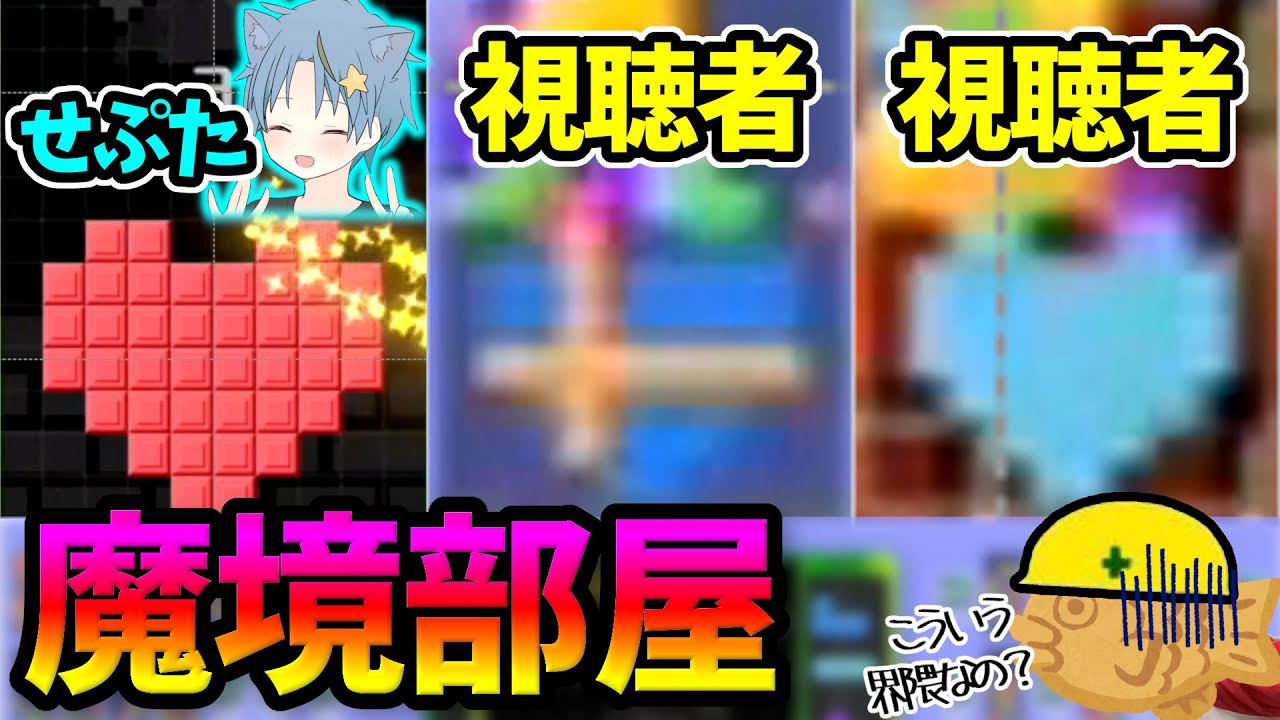 テトリス史上最狂の部屋が完成しました【テトリスアートコラボ　後編】【テトリス99/Tetris99】