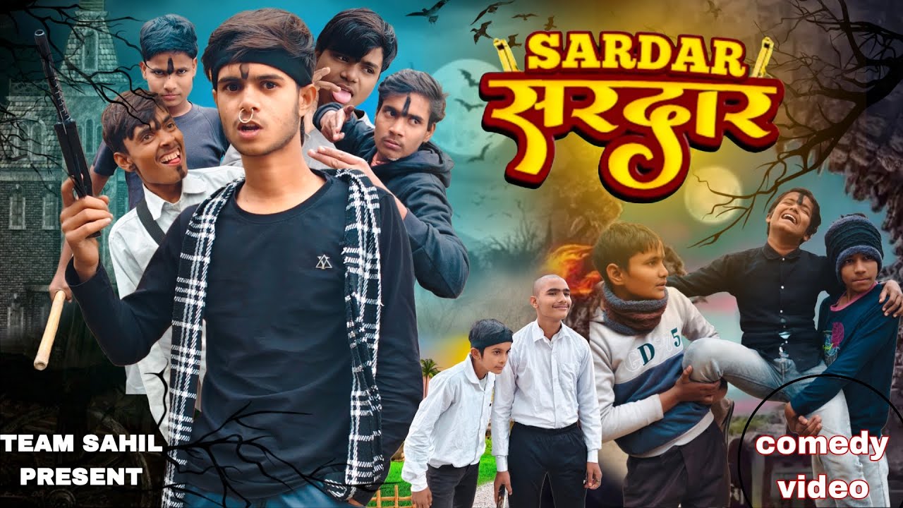 सरदार  |  SARDAR  |  COMEDY | TEAMSAHIL  