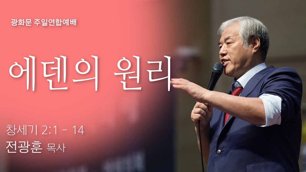 LIVE 자유통일을 위한 120만 광화문 전국 주일 연합 예배 편집 2026 02 08