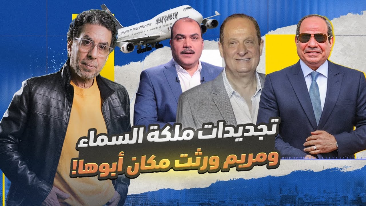 هو ده بجد!! اشمعني مريم؟؟