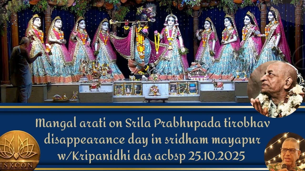 mangal arati on srila prabhupada tirobhav disappearance day w/kripanidhi das acbsp #kirtan 25.10.25