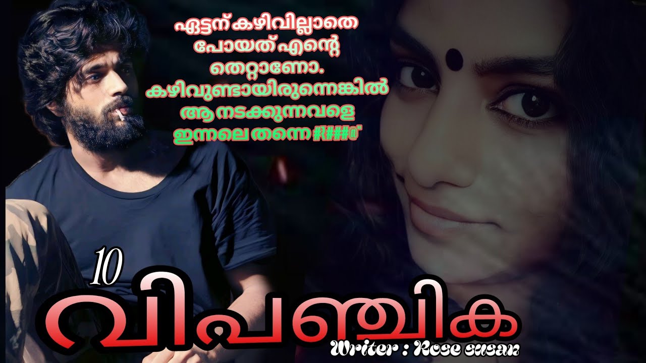 പാർവതി. അവളുടെ നടത്തത്തിലായിരുന്നു യദുവിൻ്റെ ശ്രദ്ധ. 