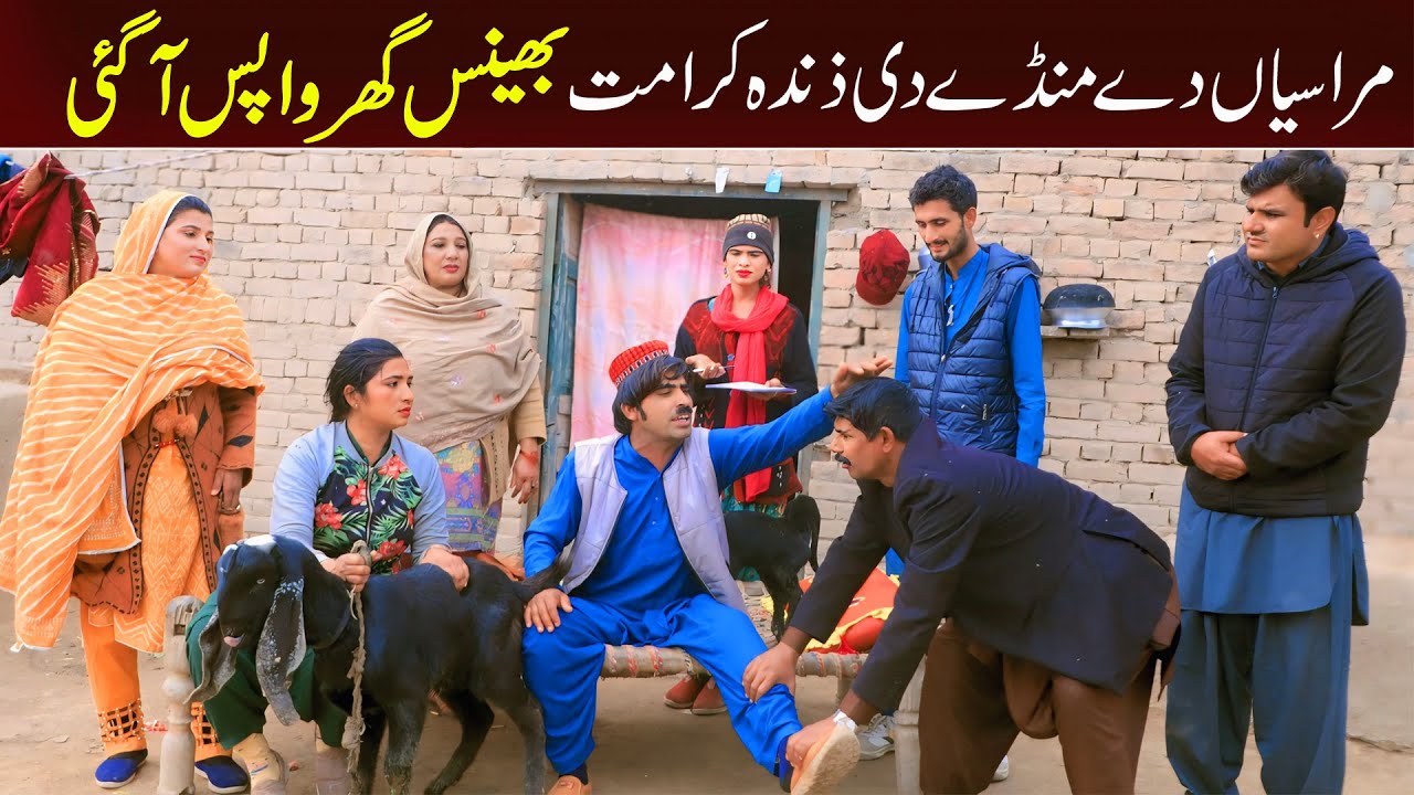 Bhootna, Shoki, Bilo Cheena & Sundri, Muskan New Funny Video By Rachnavi Tv2