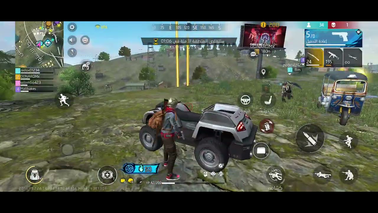 الحارب free fire