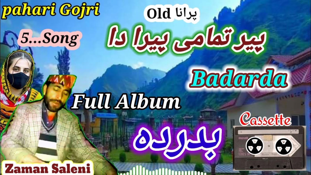 Peer Tamami Peera de #Bagdad // Pahari gojri Geet / Zaman Saleni / old Gojri pahari Geet || Album