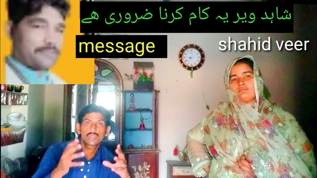 Shahid veer yi kam karna zaroure hy .khasouse message  .