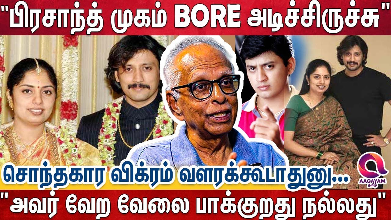 பிரசாந்த் மனைவி வந்த பின்னாடி வாழ்க்கை தலை கீழா மாறிடுச்சு | Actor Prashanth Life Story |Dr kandaraj