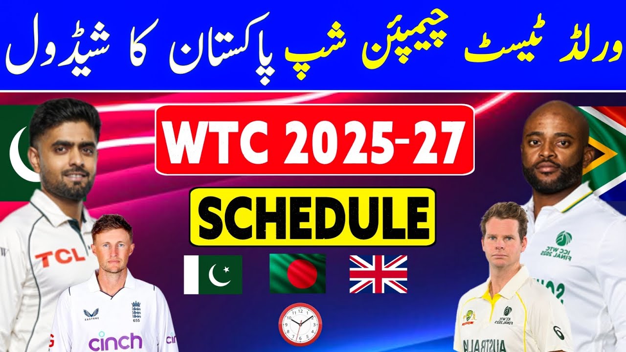 Pak Team WTC 2025 - 27 Schedule | WTC 2027 Pak Schedule | WTC 2027 Team pak timetable