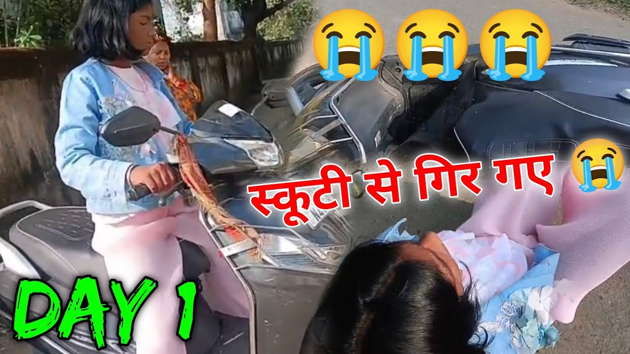 पहला दिन ही स्कूटी से गिर गए 😭😭 || Scooty Vlog 