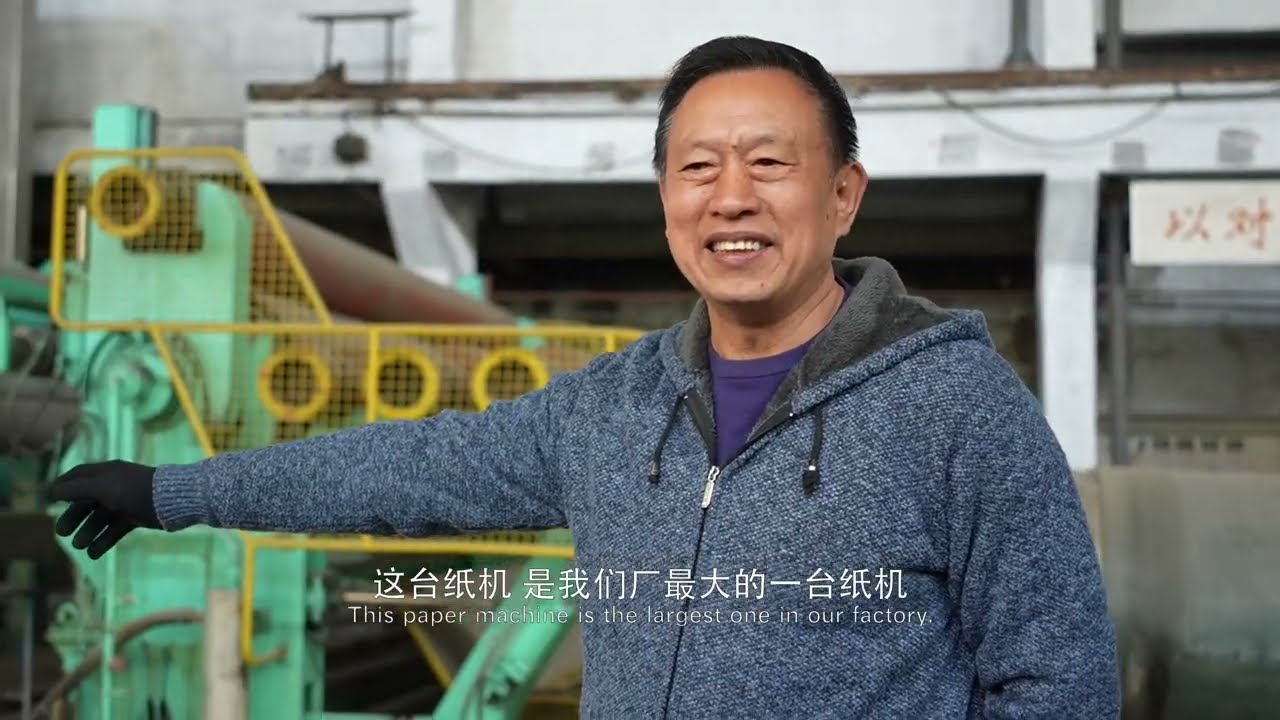 纪录片《我和我的工厂》Documentary:MyFactory and I