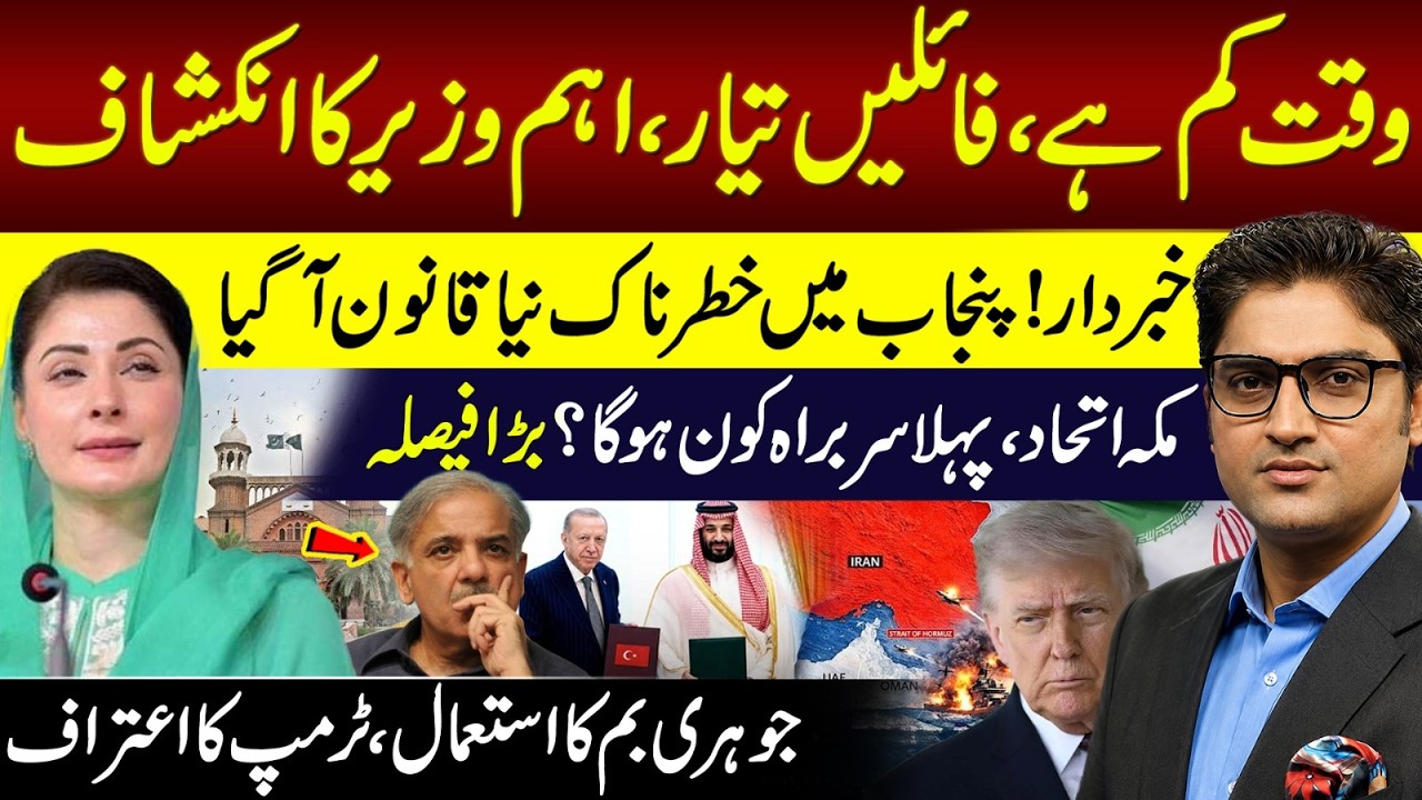 New Provinces Countdown Begins! September Will Decide? Bilawal&rsquo;s Gorbachev Warning | Ajmal Jami Vlog