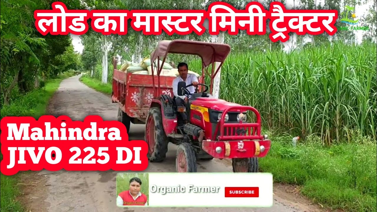 Multipurpose Mini Tractor trali, 50 से 55 कु लोड खींचता है Mahindra Jivo 225 DI, मल्टीपरपज ट्रैक्टर