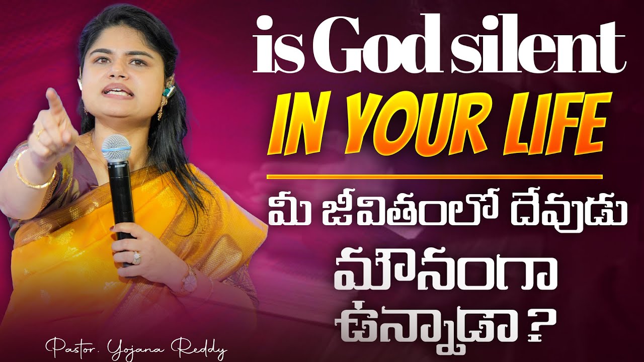 is god silent in your life.?మీ జీవితంలో దేవుడు మౌనంగా ఉన్నాడా? || Pst. Yojana Reddy ||
