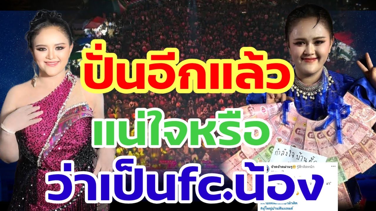 ด่วน!!หัวจะปวดกับคำถามปั่น..แน่ใจนะว่าเป็นfc.น้องตัวจริง..